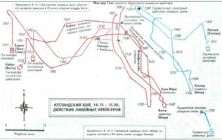 Действия линейных крейсеров 14.15-18.00