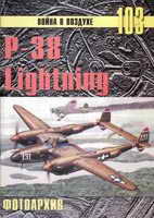 P-38 «Lightning»