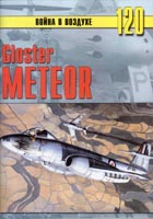 Gloster «Meteor»