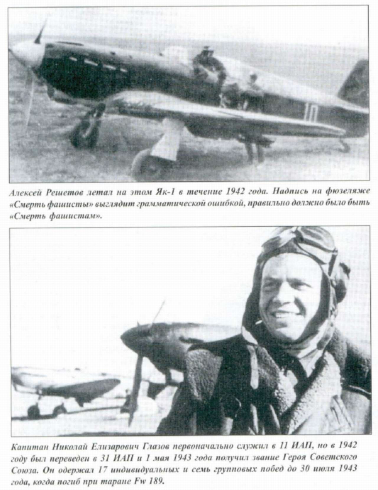 И-30 истребитель Яковлева