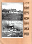 Cover.jpg: Линейный корабль <Рейнланд> (вверху) и <Вестфален> во время шторма