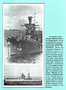 Cover.jpg: Тяжелый крейсер <Триесте> в 1929 г. и <Фиуме> в 1932 г. (внизу).