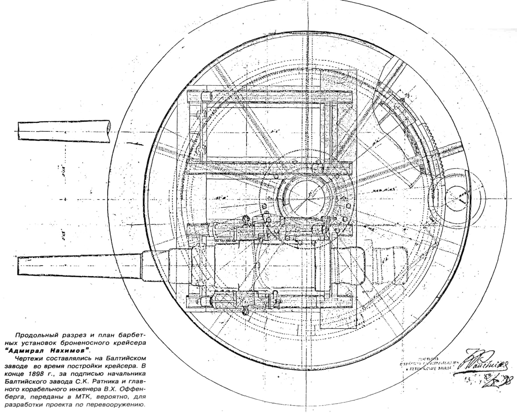 http://www.wunderwaffe.narod.ru/Magazine/BKM/Nahimov/Draw/12b.jpg