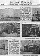 v01.jpg: Передовая страница газеты <Новое Время>, посвященная подвигу крейсера <Рюрик>