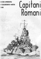 Лёгкие крейсера типа «Capitani Romani»
