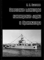Советские мониторы, канонерские лодки и бронекатера. Часть I.