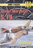 Savoia Marchetti S.79
