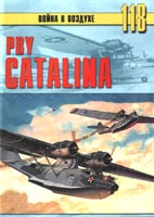 Consolidated PBY «Catalina»