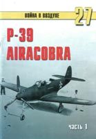 P-39. AIRACOBRA. Часть 1.