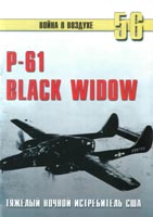 P-61 "Black Widow". Тяжелый ночной истребитель США